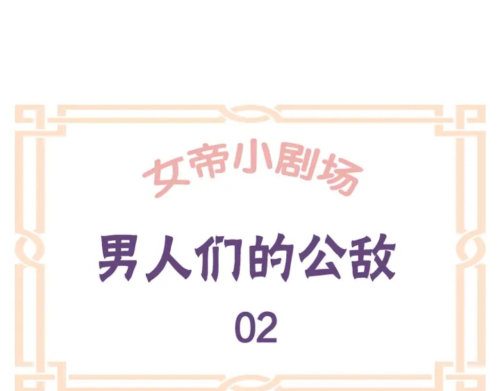 第172话 小妖精真会勾引人121