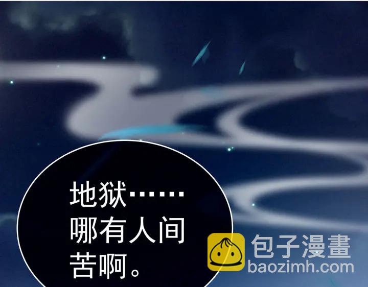 第205话 她不是我的妻主103
