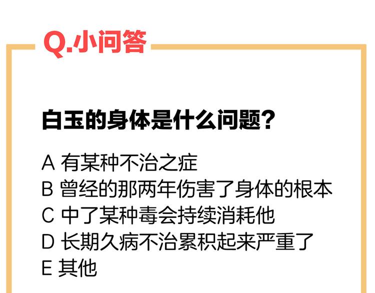 第140话 杀了你或要了你112