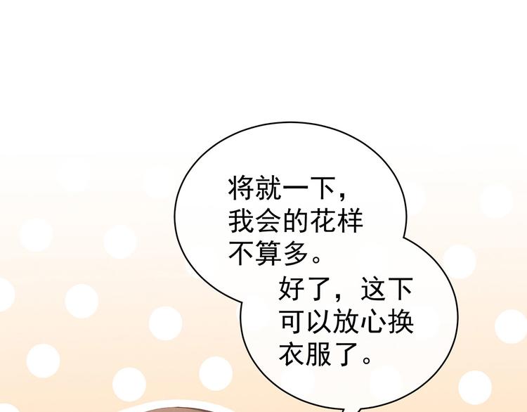 第120话 很想蹂躏36