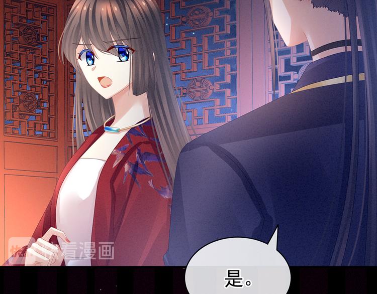 第47话 本宫要杀了这奸夫67