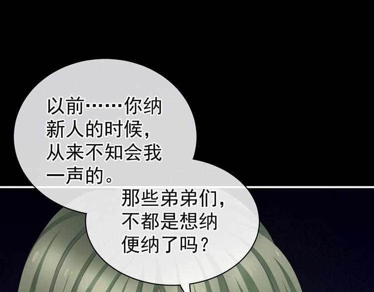 第104话 好好哄他~9