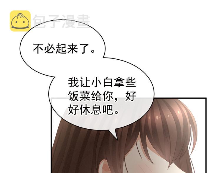 第78话 好好补补身子45