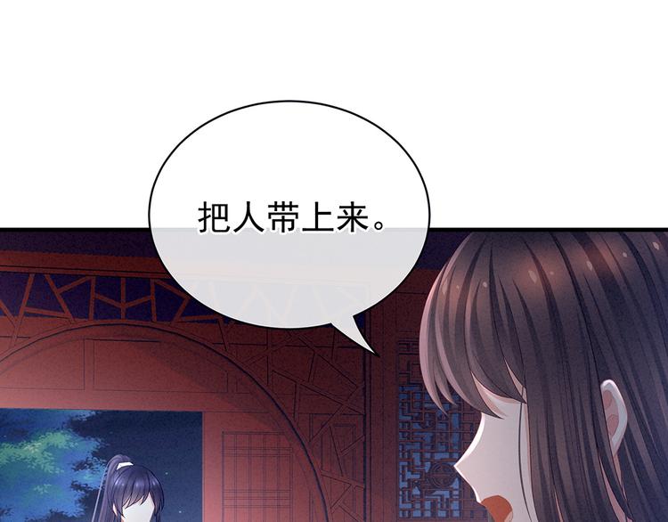 第48话 肃清公主府20