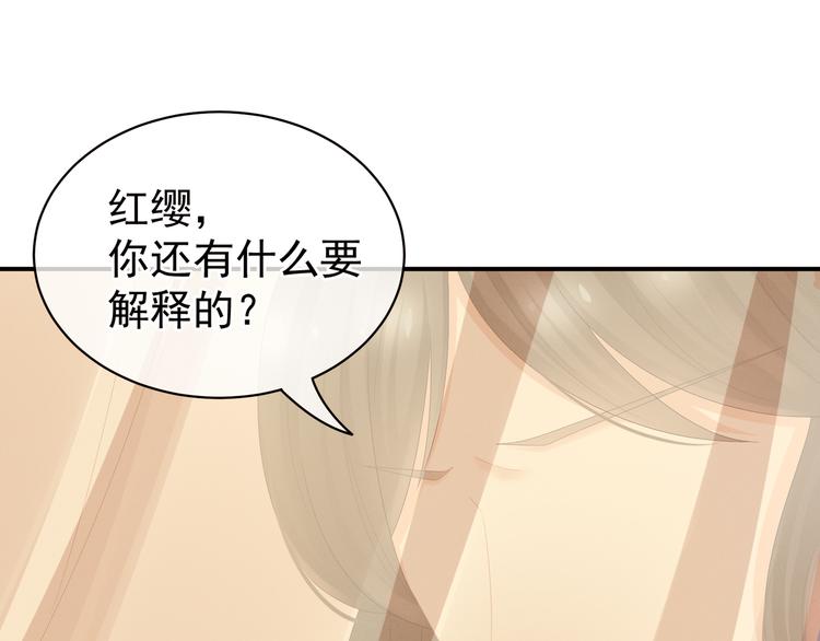 第24话 啪啪打她脸52