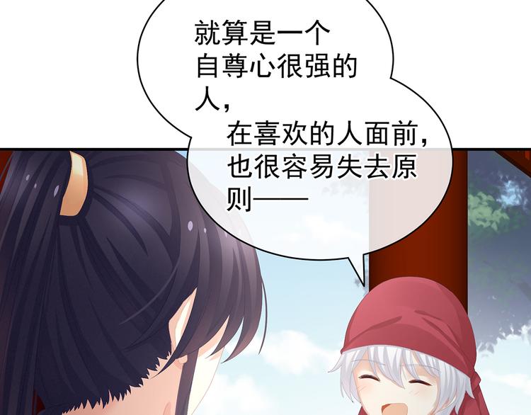 第79话 男人的嫁妆79