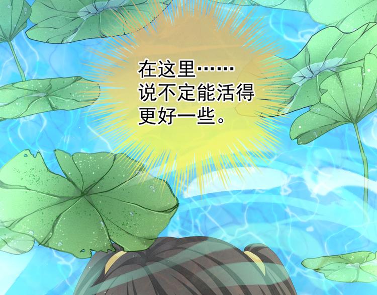 第5话 有人害我！43