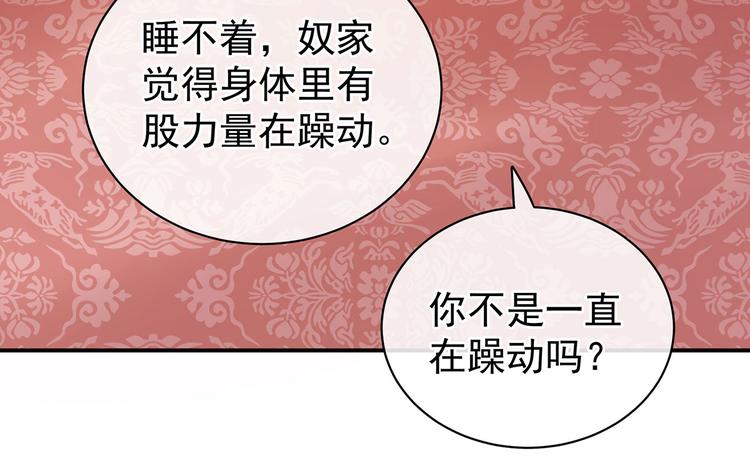 第111话 我男人够多了！65