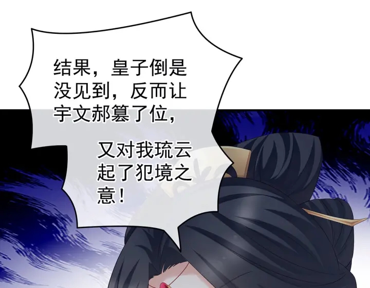 第209话 和亲40