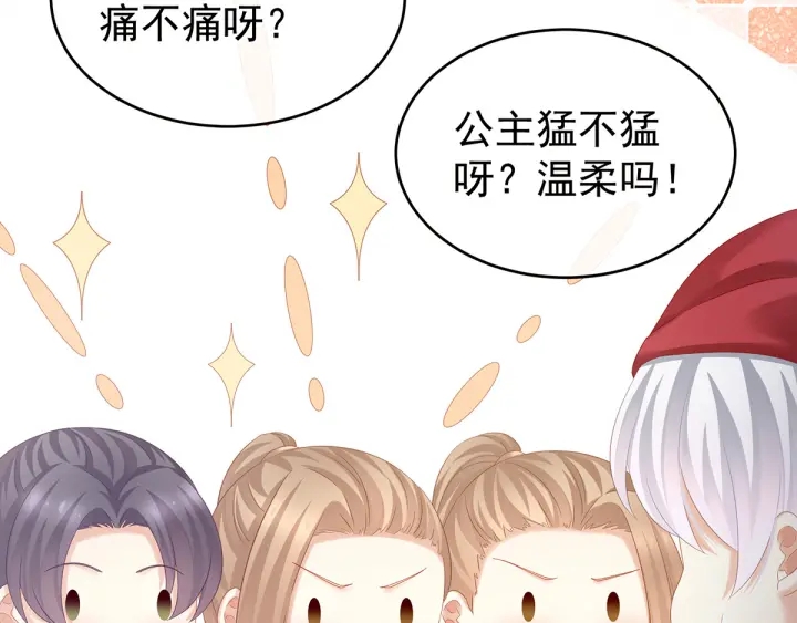 第166话 替你张罗婚事99