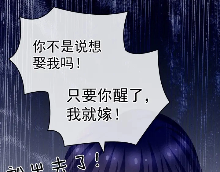 第186话 用我的体温将你72