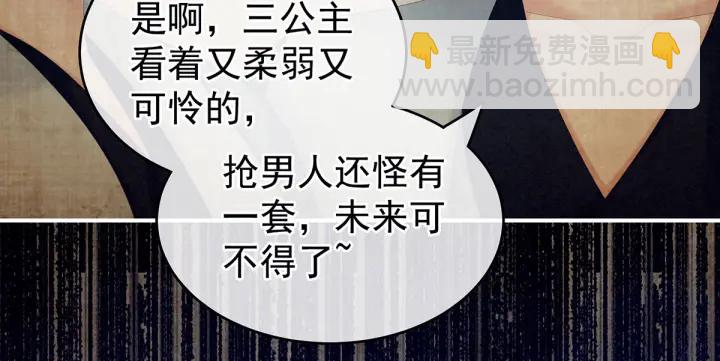 第181话 姐妹离心的真相73