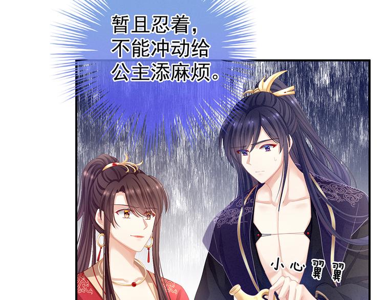 第66话 美人惊鸿舞71