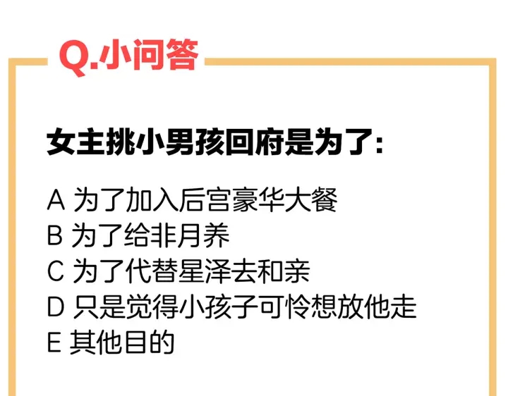 第210话 妻主又带男人回来了143