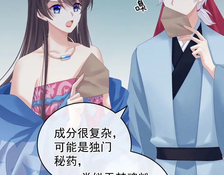 第207话 下药20