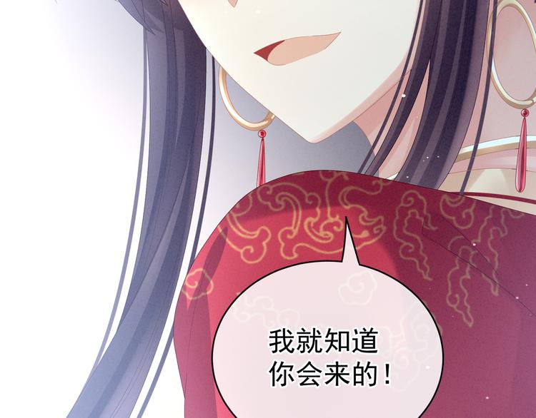第28话 此生此世，定不负君75