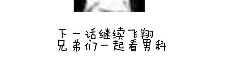第138话 男科大夫107