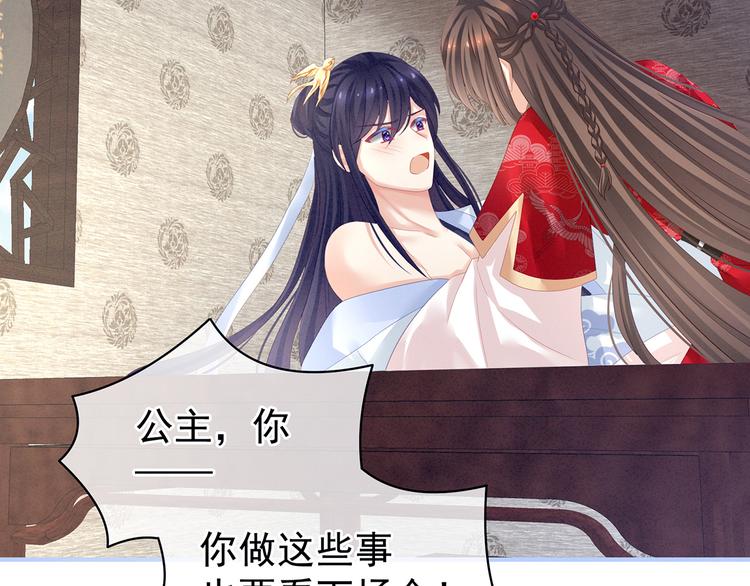第126话 不听话就弄痛你33