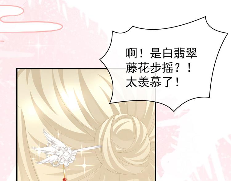 第103话 谁说清白定贵贱？21