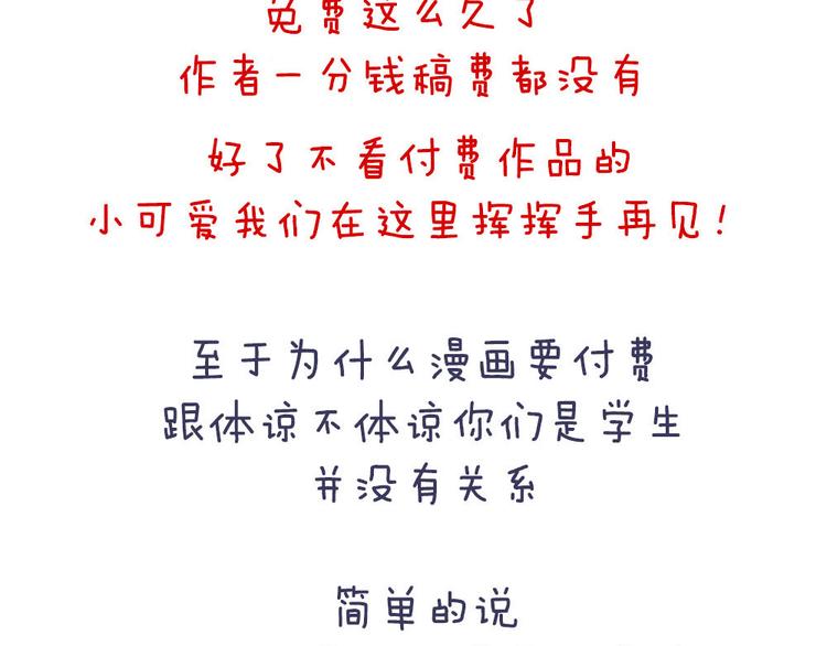 付费公告7