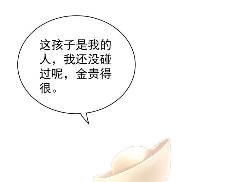 第115话 疼吗？41