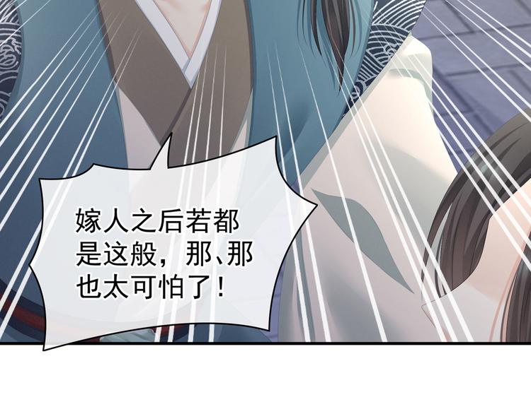 第101话 娶他！100