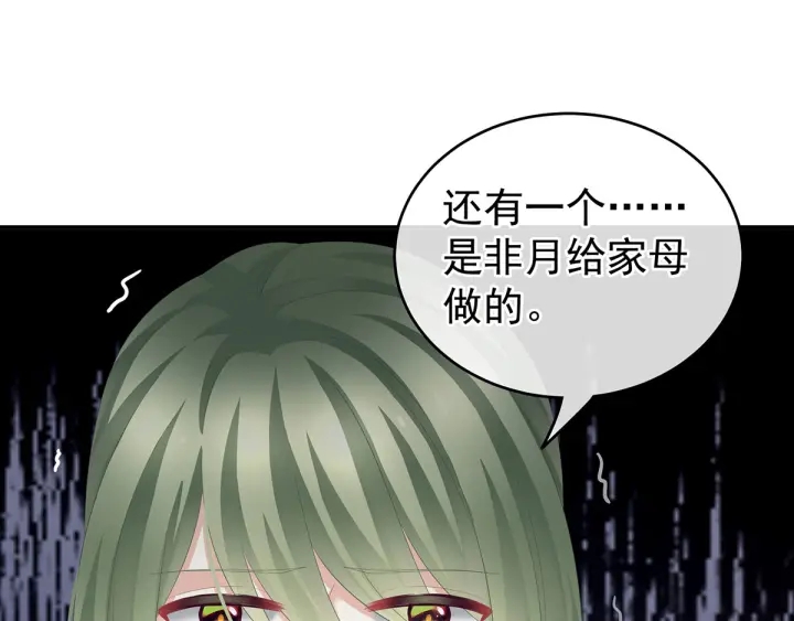 第146话 你的守宫砂呢26