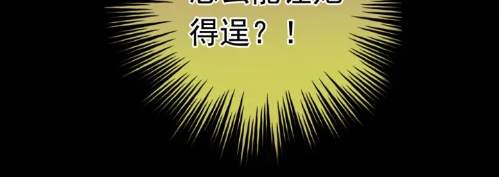 第179话 怎能如此暴露？！114