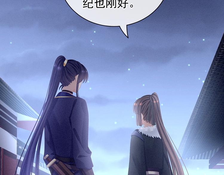 第85话 他的独占欲18