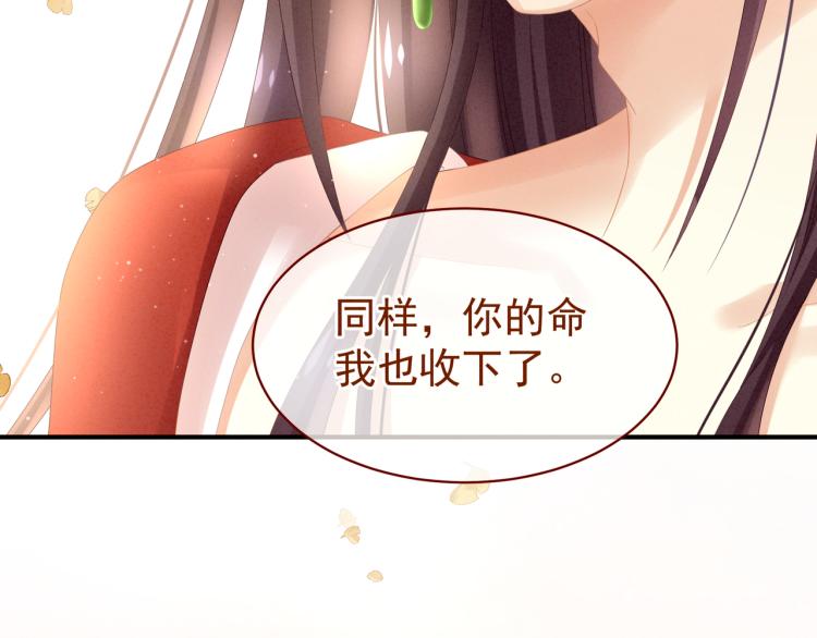 第11话 要你完完全全属于我54