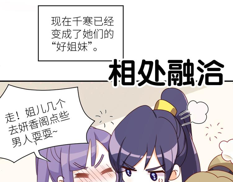 番外 万绿丛中一点红44