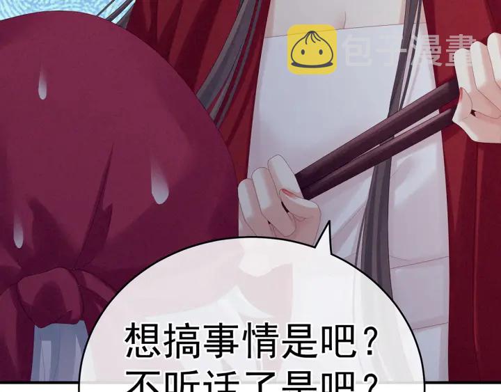 第166话 替你张罗婚事120
