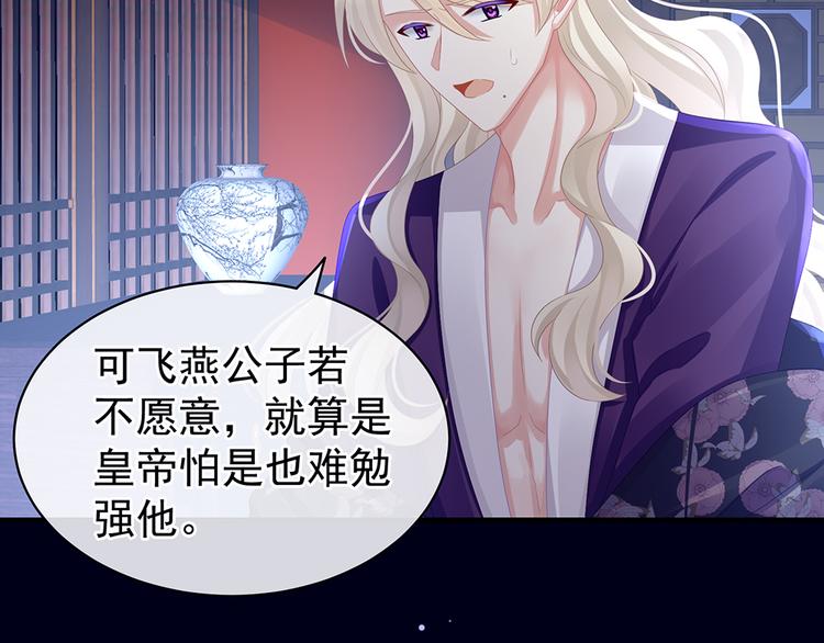 第45话 你们的结合是命中注定36