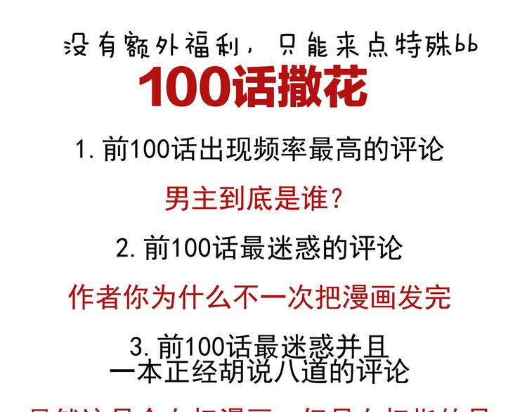 第100话 救救他！108
