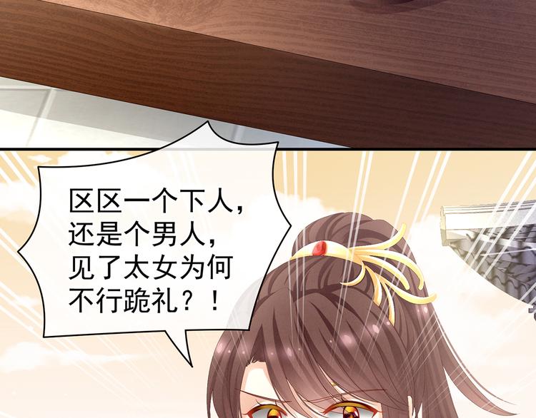 第83话 千寒被欺负了！29