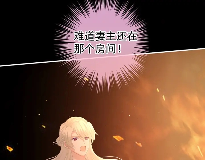 第222话 飞蛾扑火31