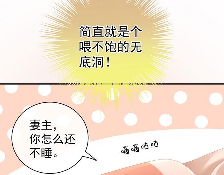 第111话 我男人够多了！63