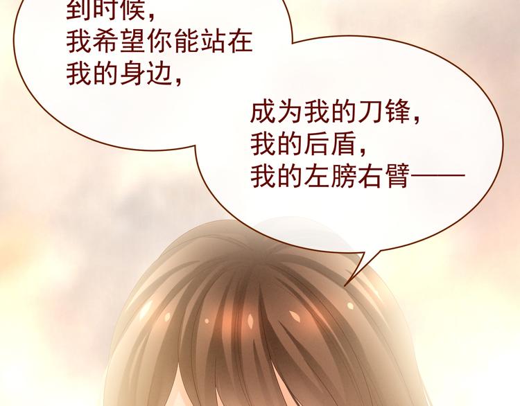 第28话 此生此世，定不负君41