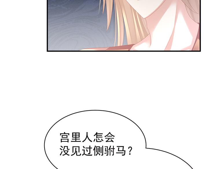 第56话 挑衅37