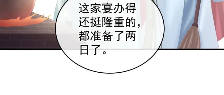 第203话 我嫉妒他125