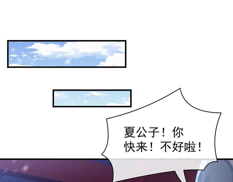 第65话 暗算57