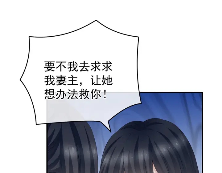 第205话 她不是我的妻主24