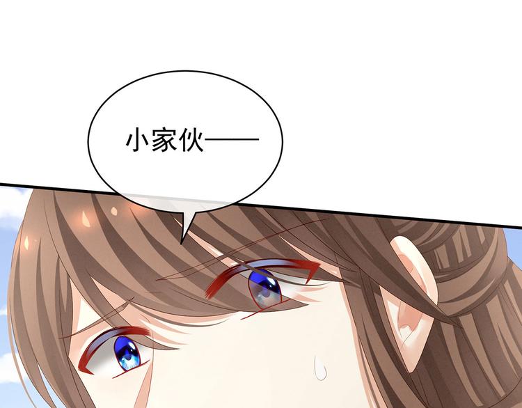 第105话 喜当爹！28