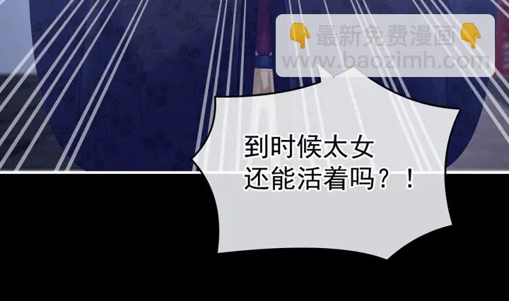 第181话 姐妹离心的真相7