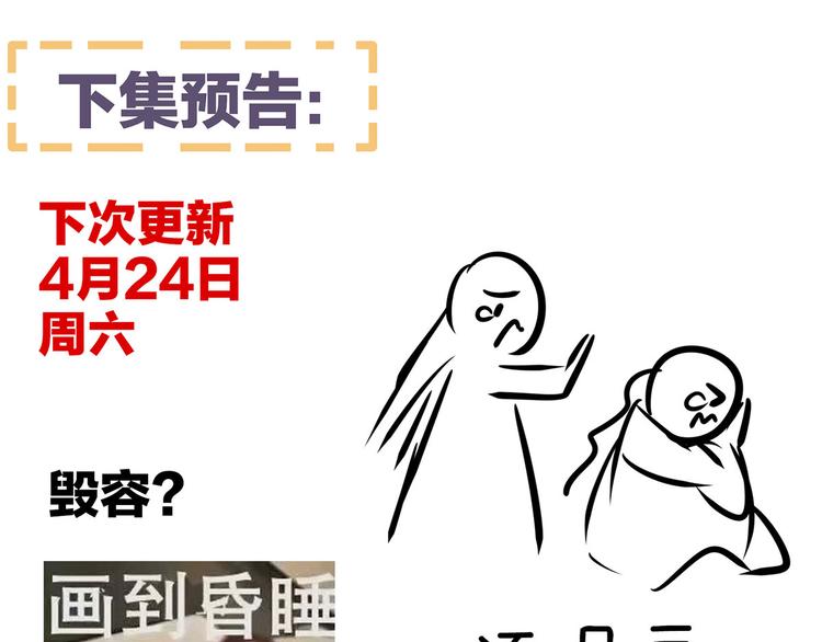 番外 万绿丛中一点红88