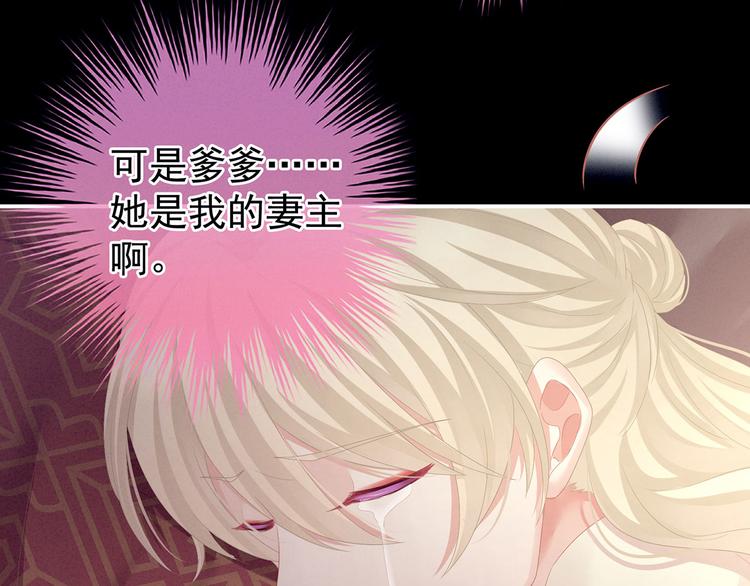 第104话 好好哄他~88