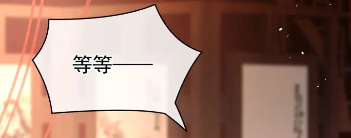 第201话 以我之名，拥有你22