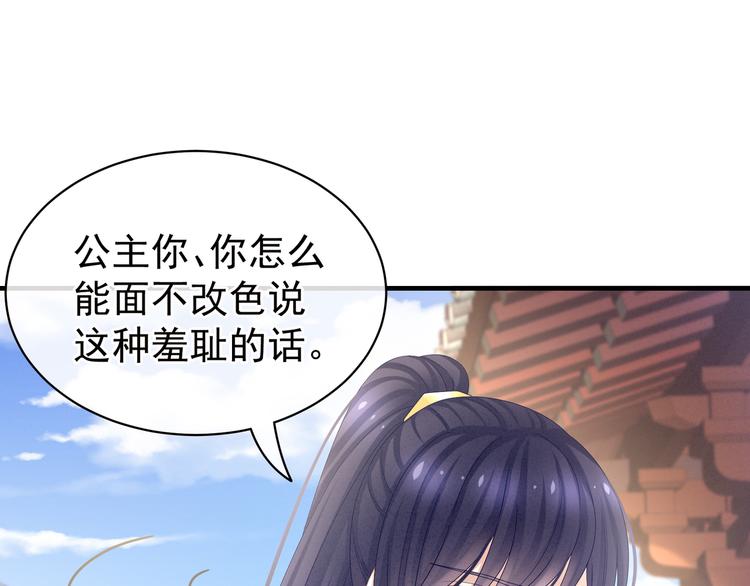 第34话 选夫53