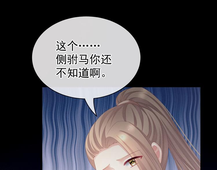 第95话 驸马，对不起100