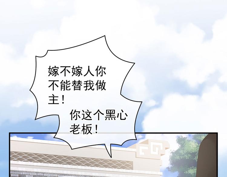 第89话 蓝家小公子16